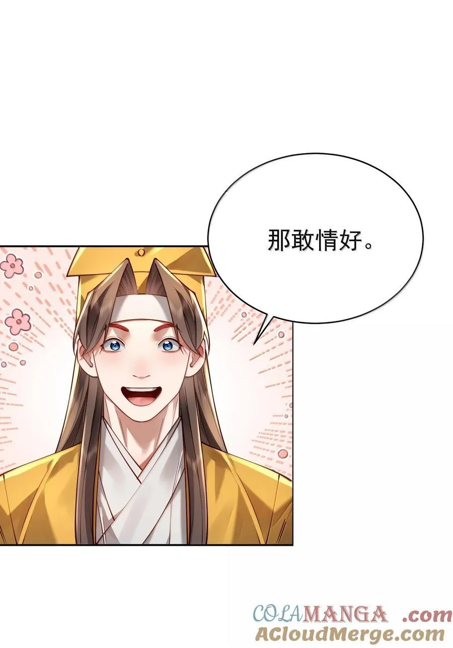 046 人族道守57