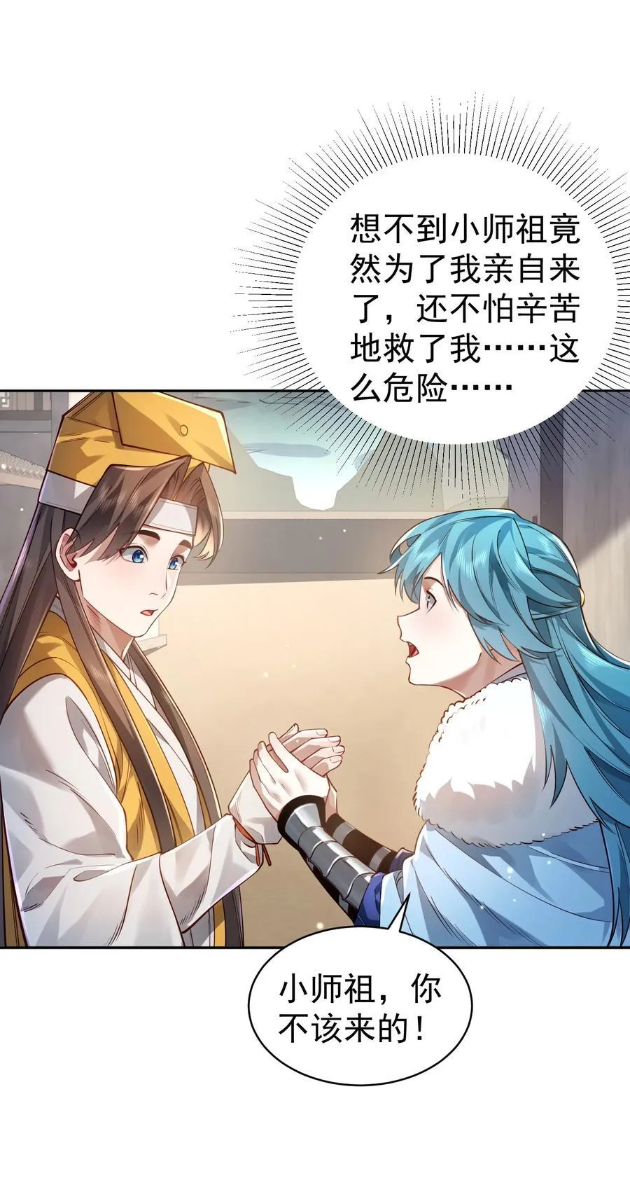 041 我还以为……70