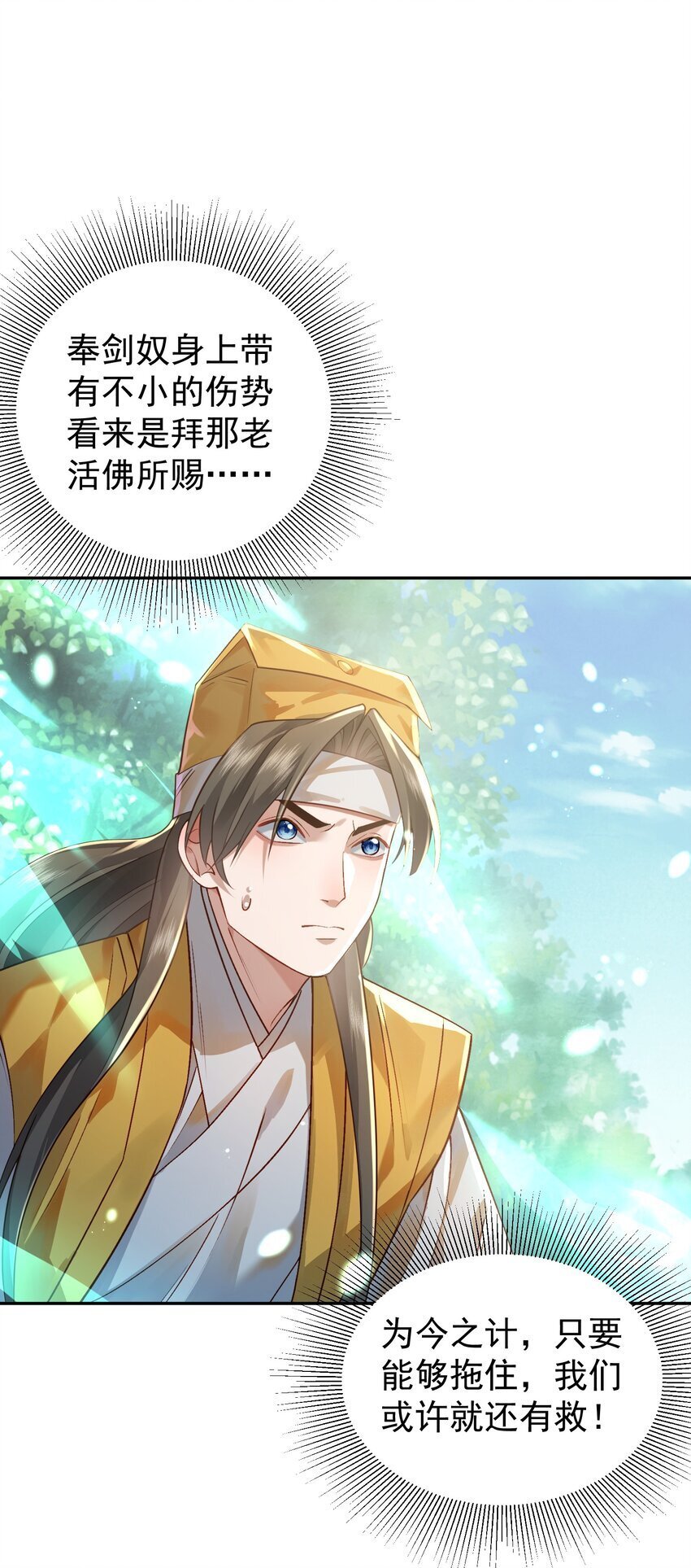 019 你说那？夫君大人？！11