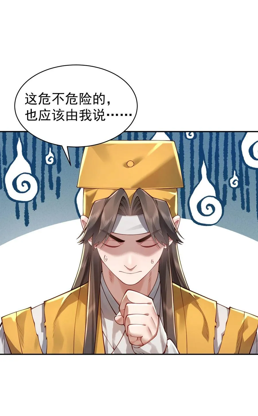 041 我还以为……74