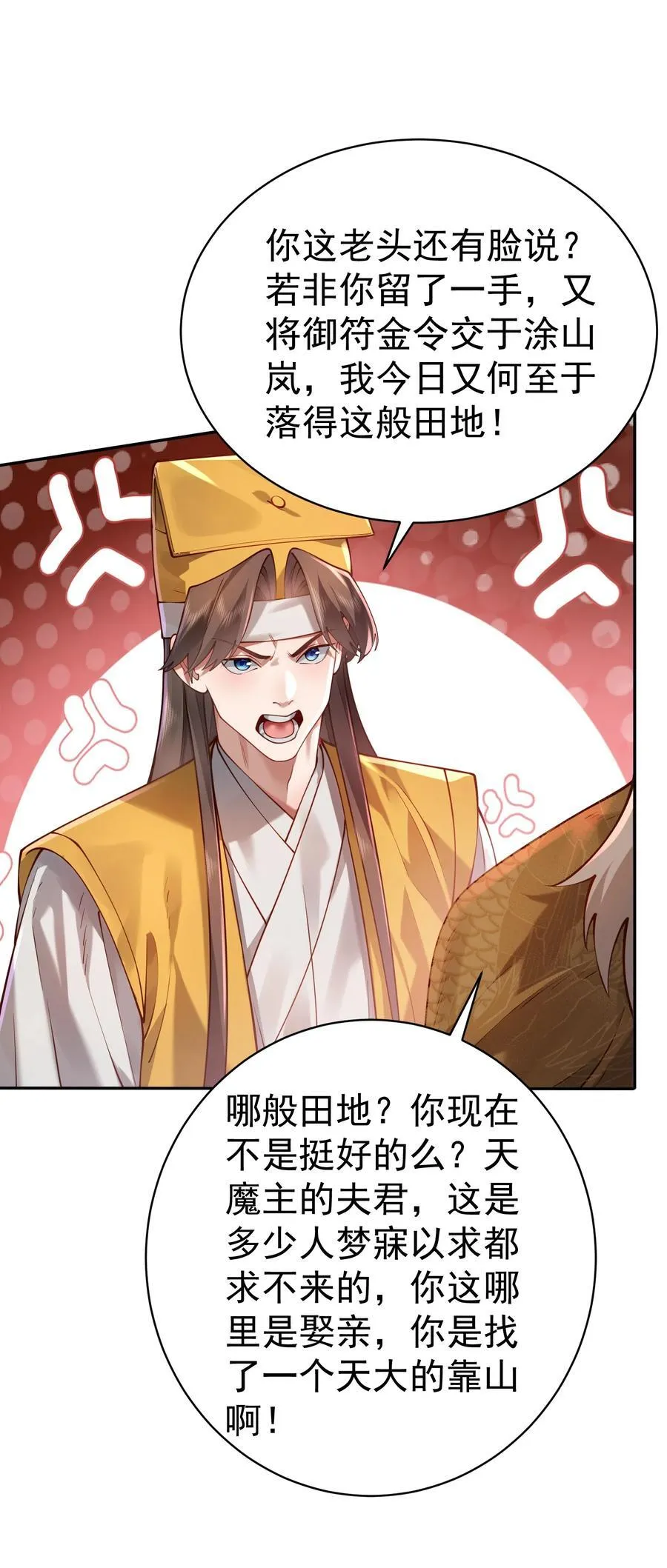 36.1 神霄宫58