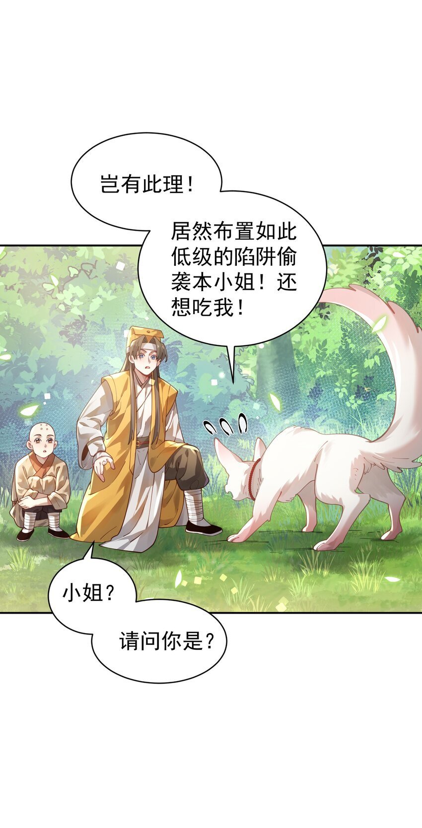 022 四肢胳膊八条腿的大帅哥那！42