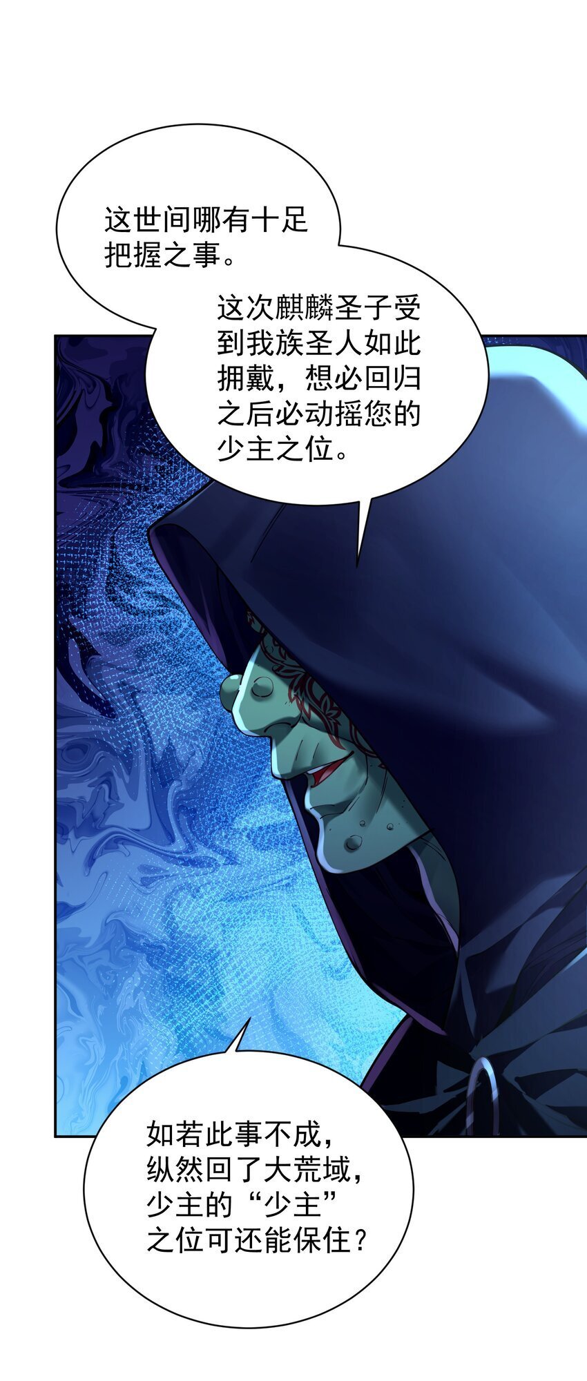 023 凭你，也配？58