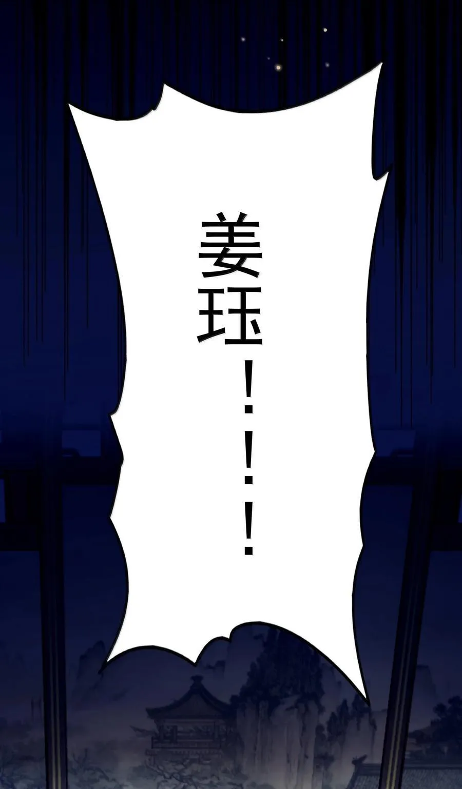 043 妖道，受诛！34