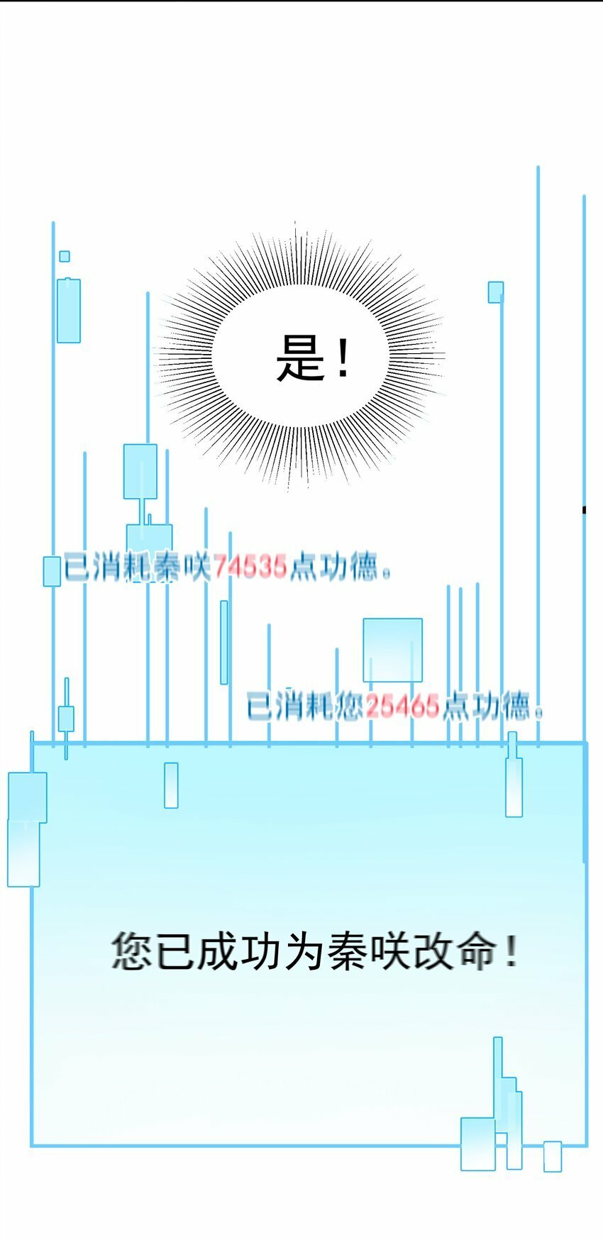 015 天命45