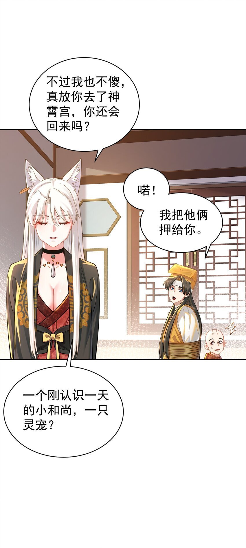 020 雷劫40