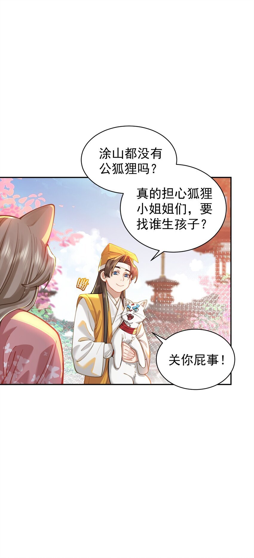 021 入妖窝了！44