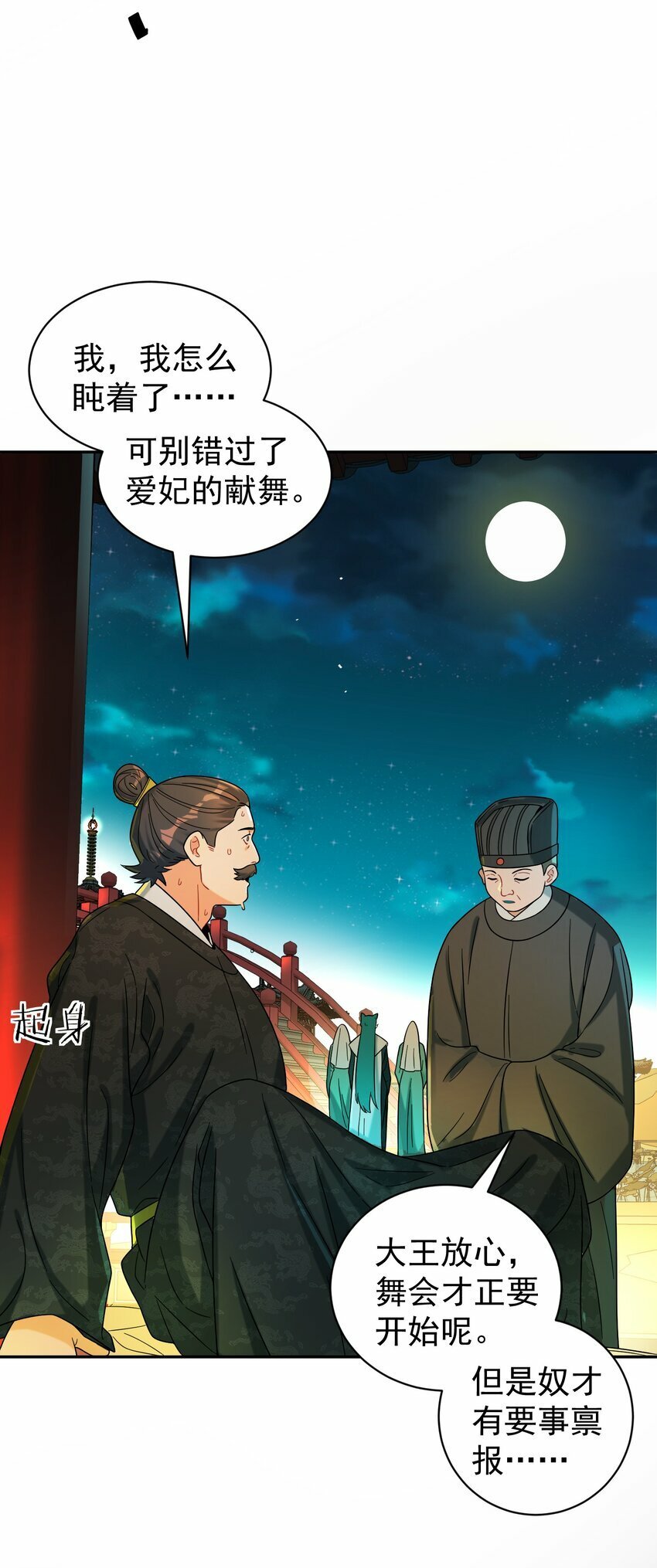 014 君，臣15