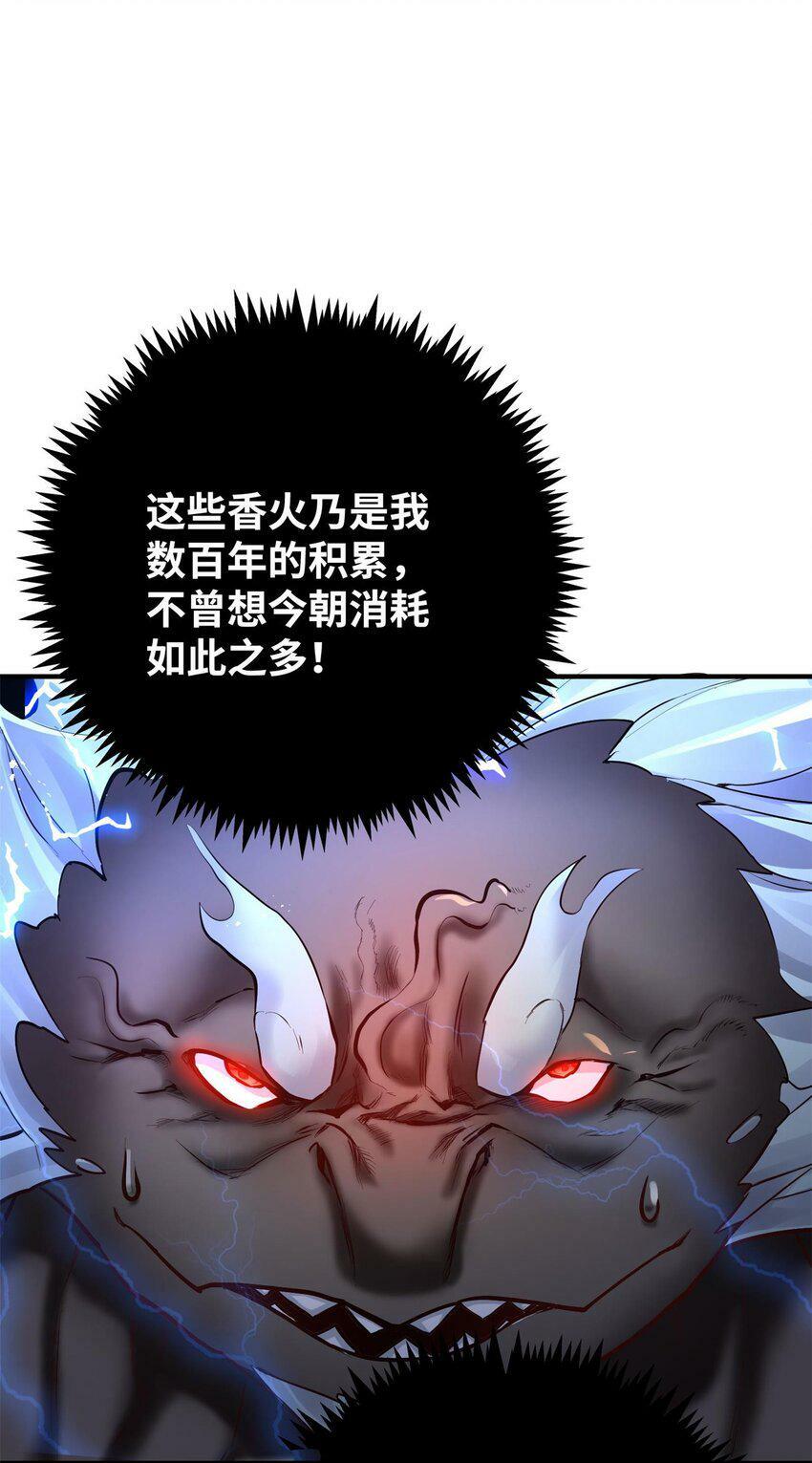 003 乌背将68