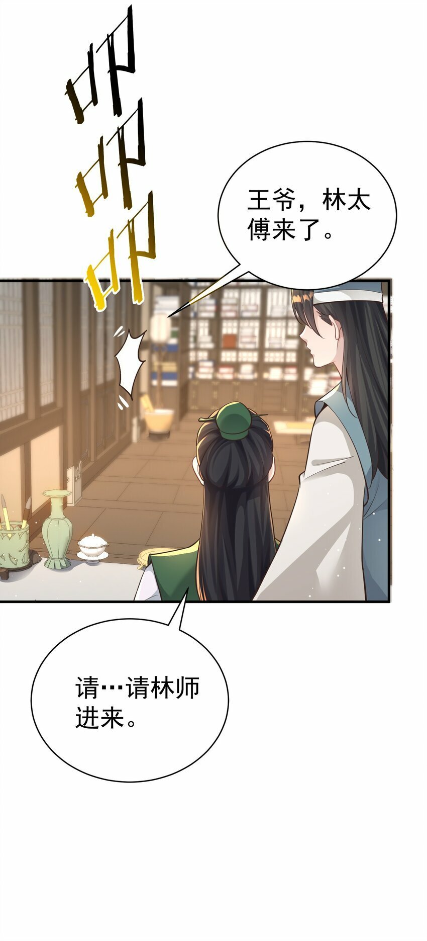011 良主25