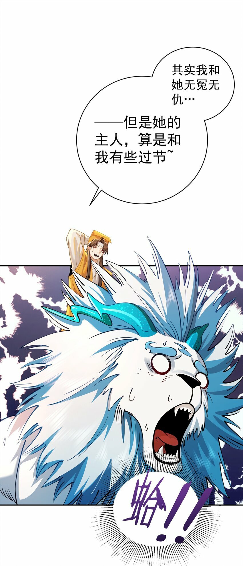 018 被抓到了！15