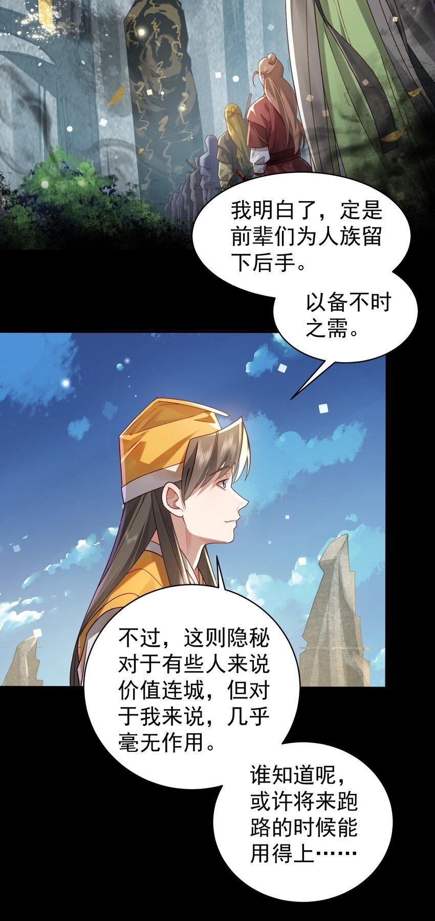 021 入妖窝了！32