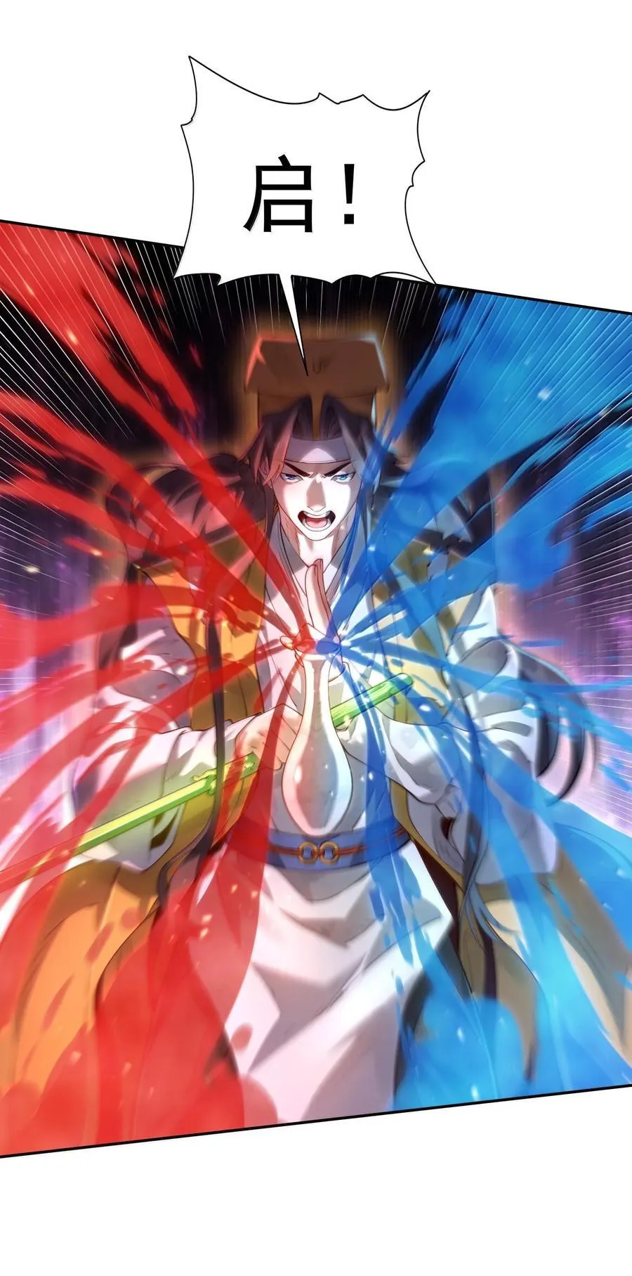 043 妖道，受诛！7
