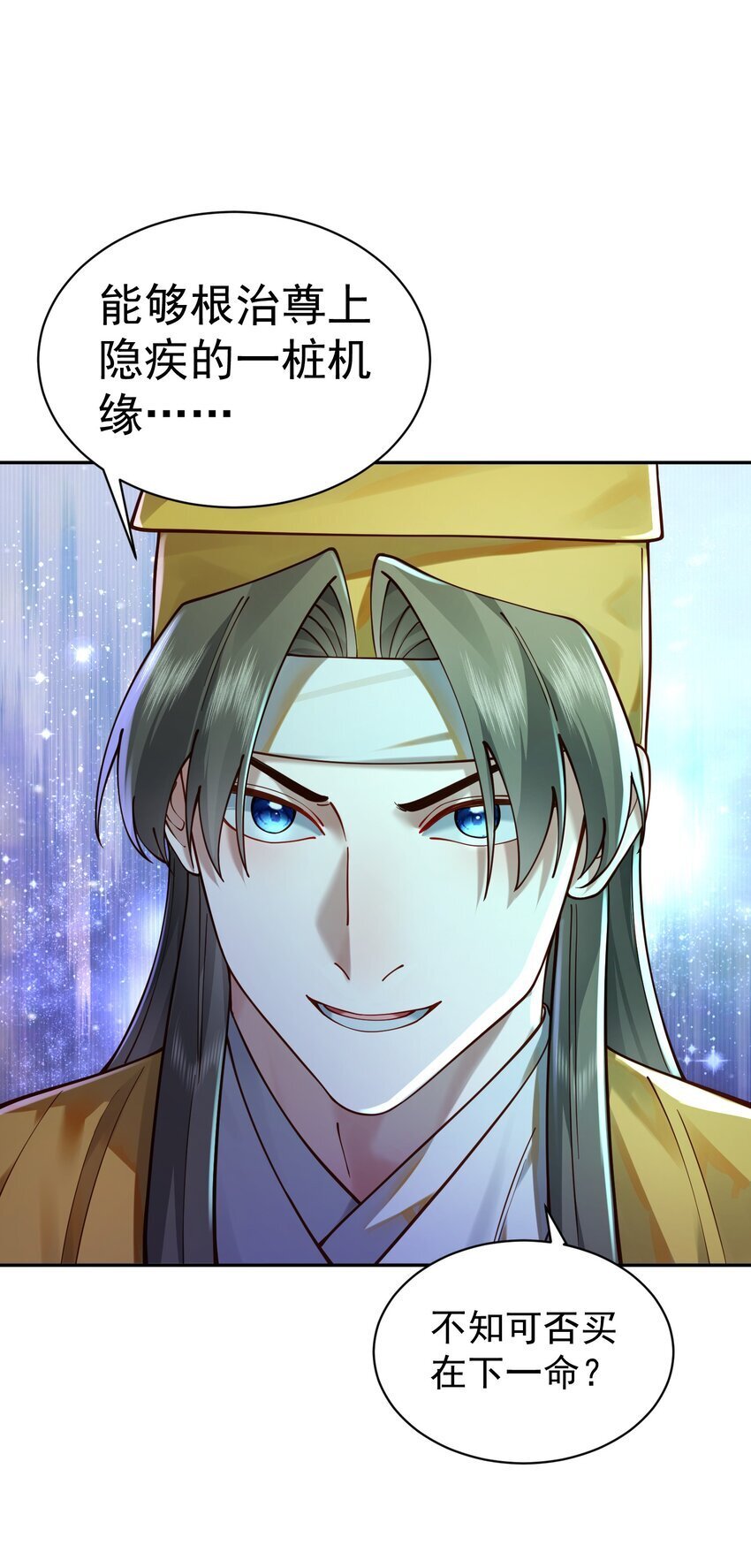 020 雷劫28