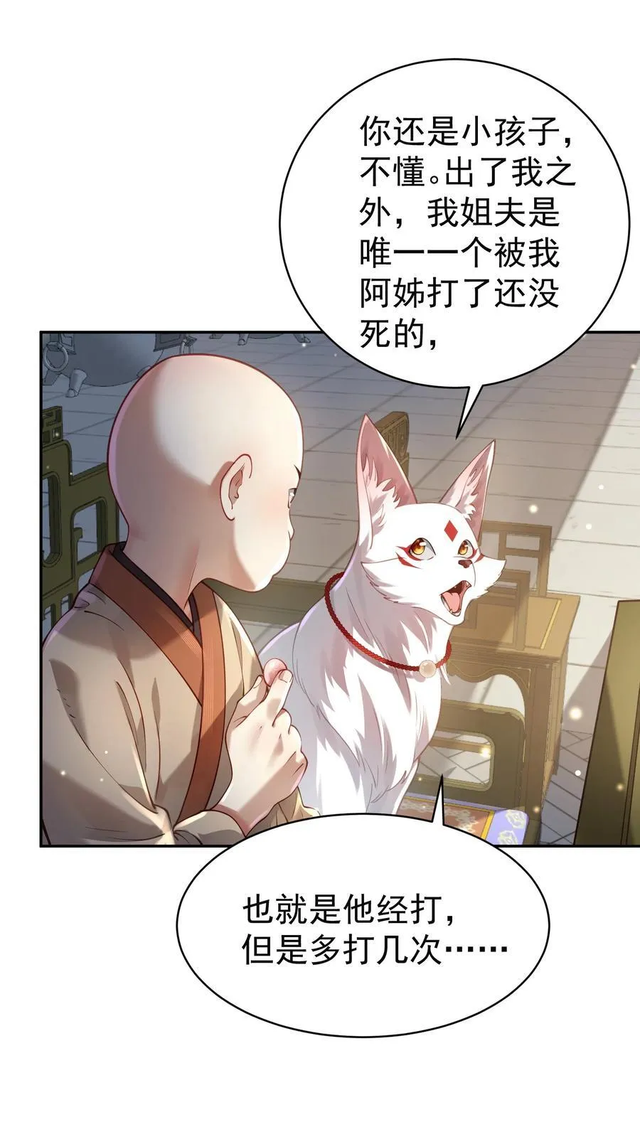 38 颇有自知之明35