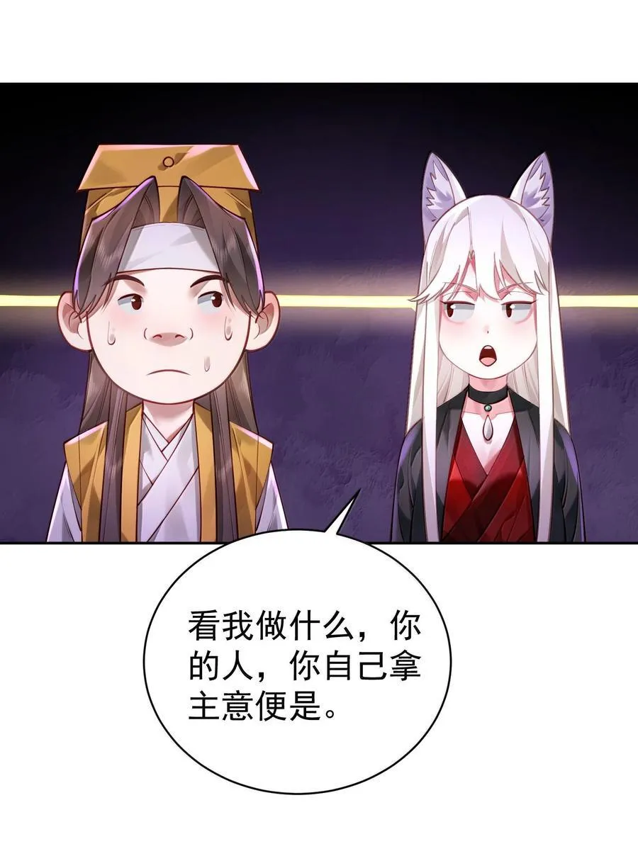 046 人族道守58