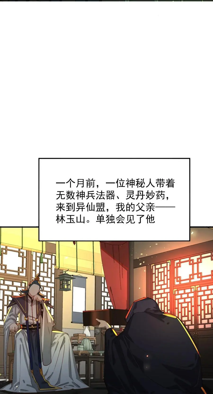 033 同门29