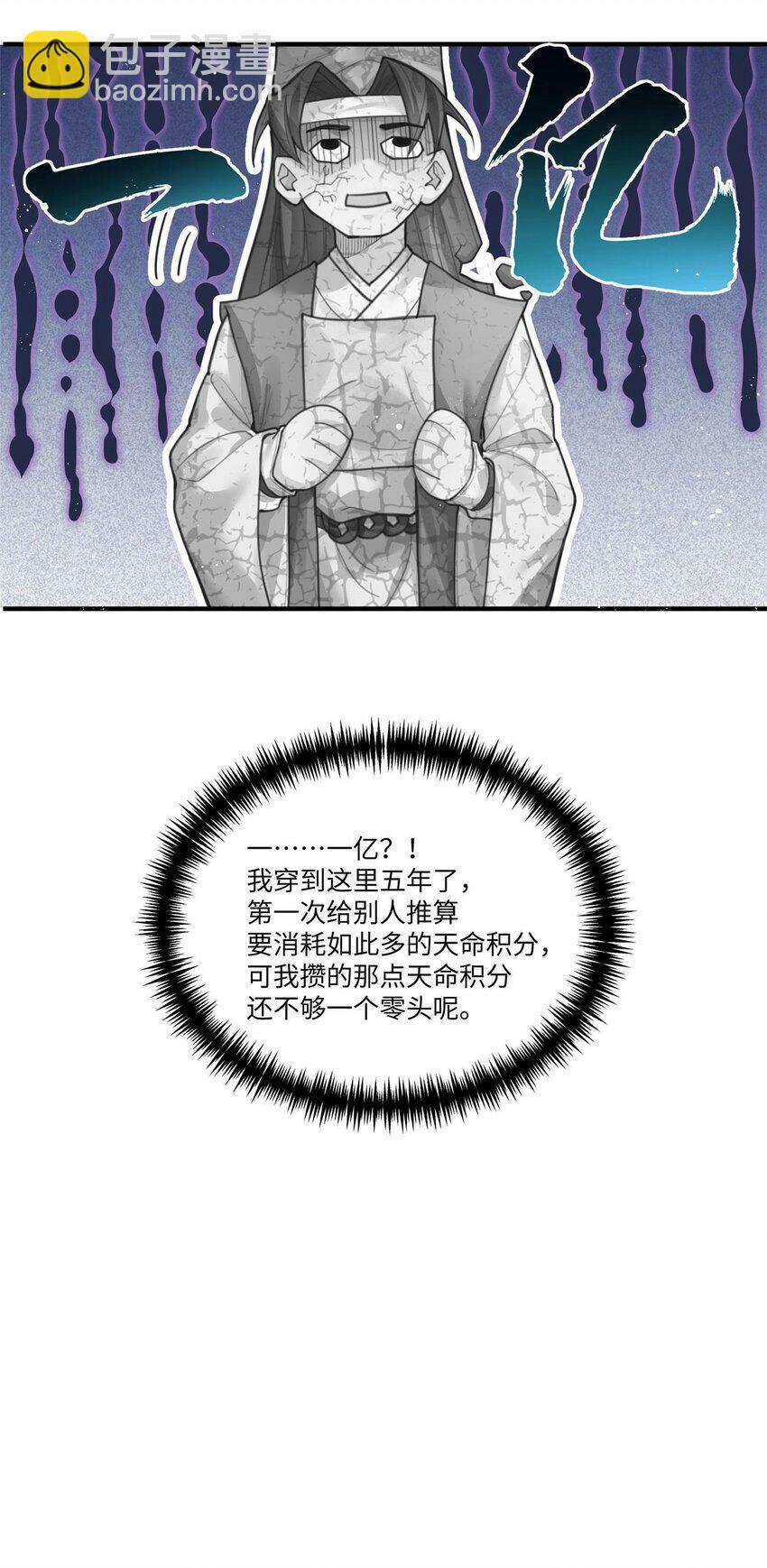 001 夫君84