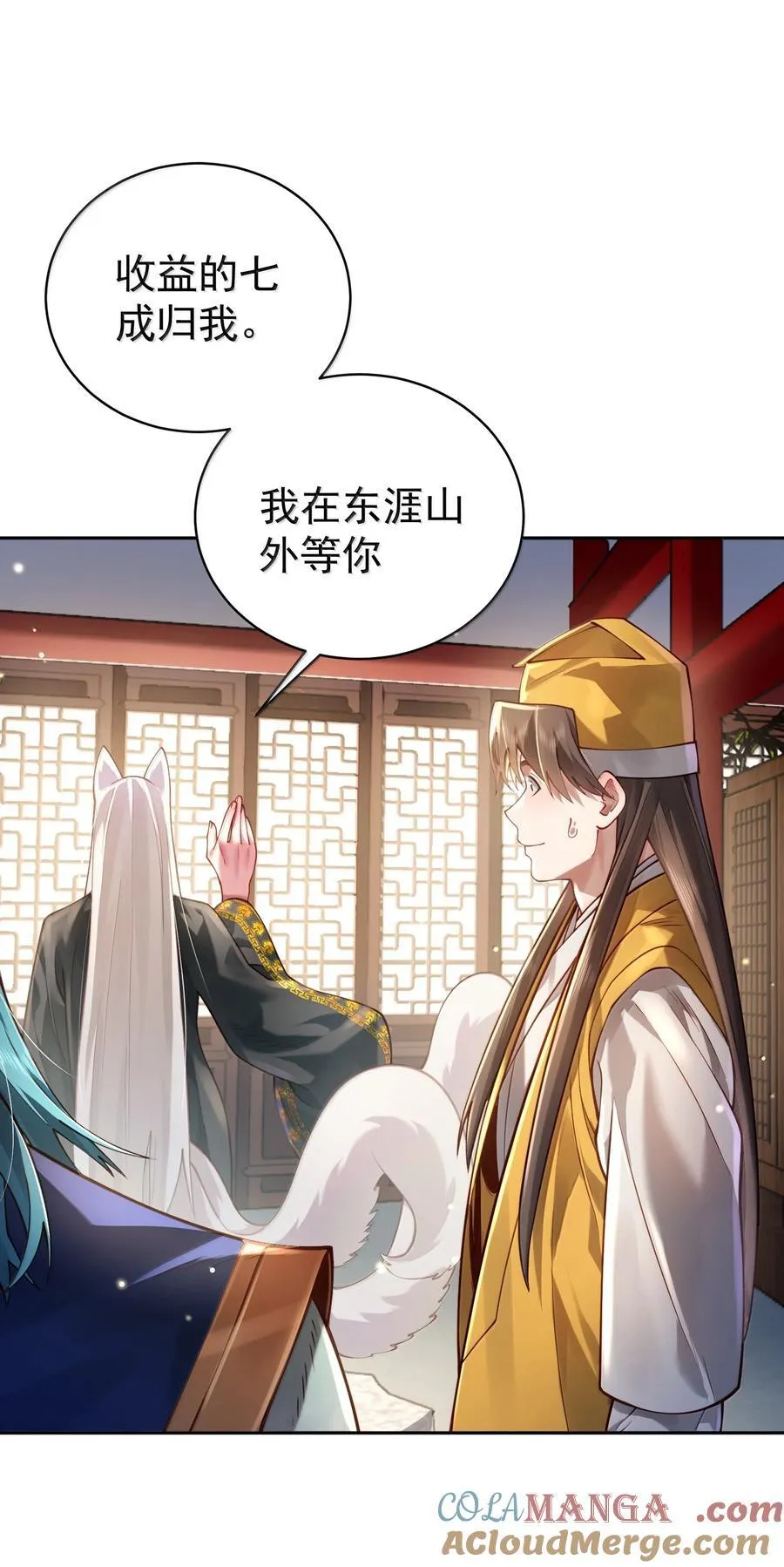 046 人族道守39
