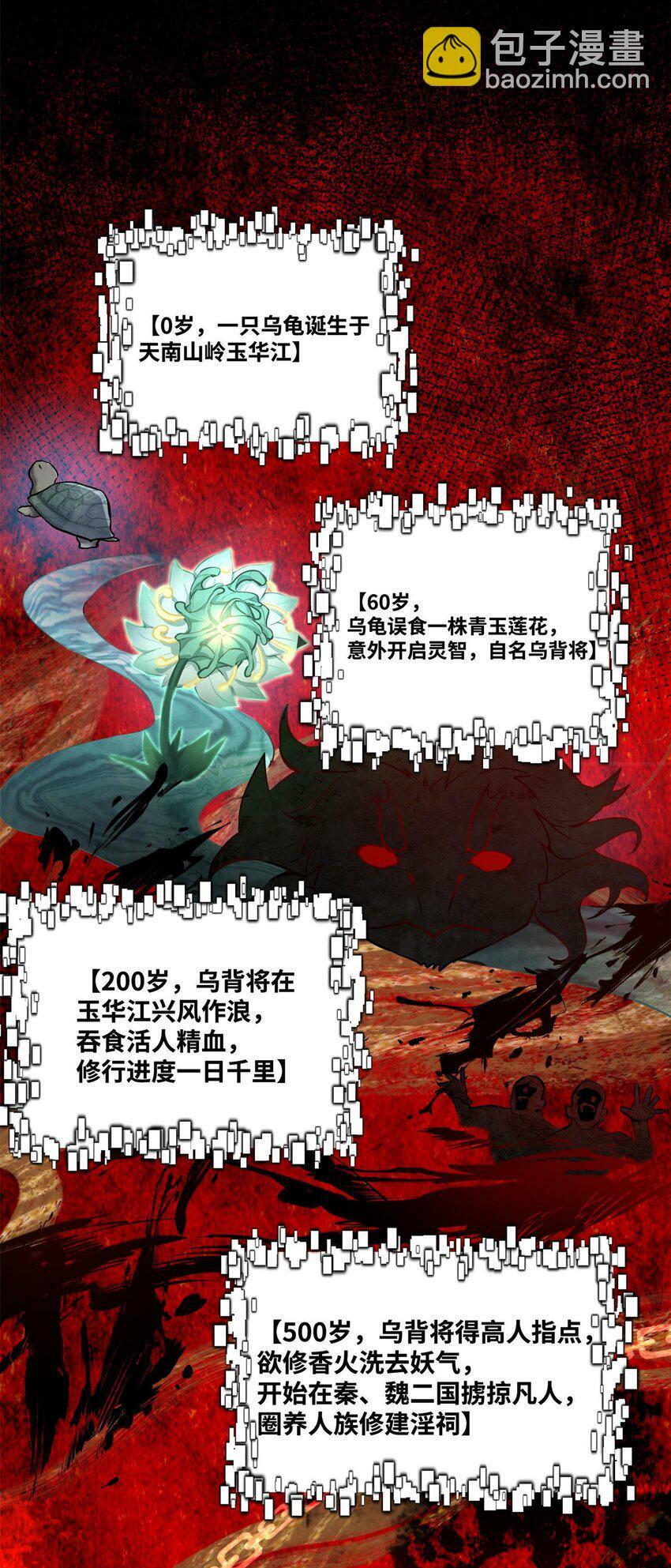003 乌背将42