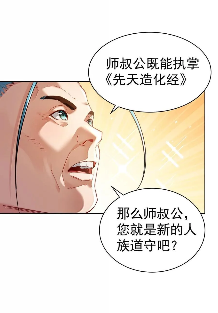 046 人族道守16