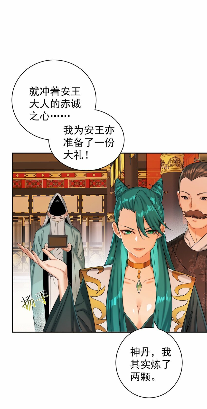 013 仙丹24