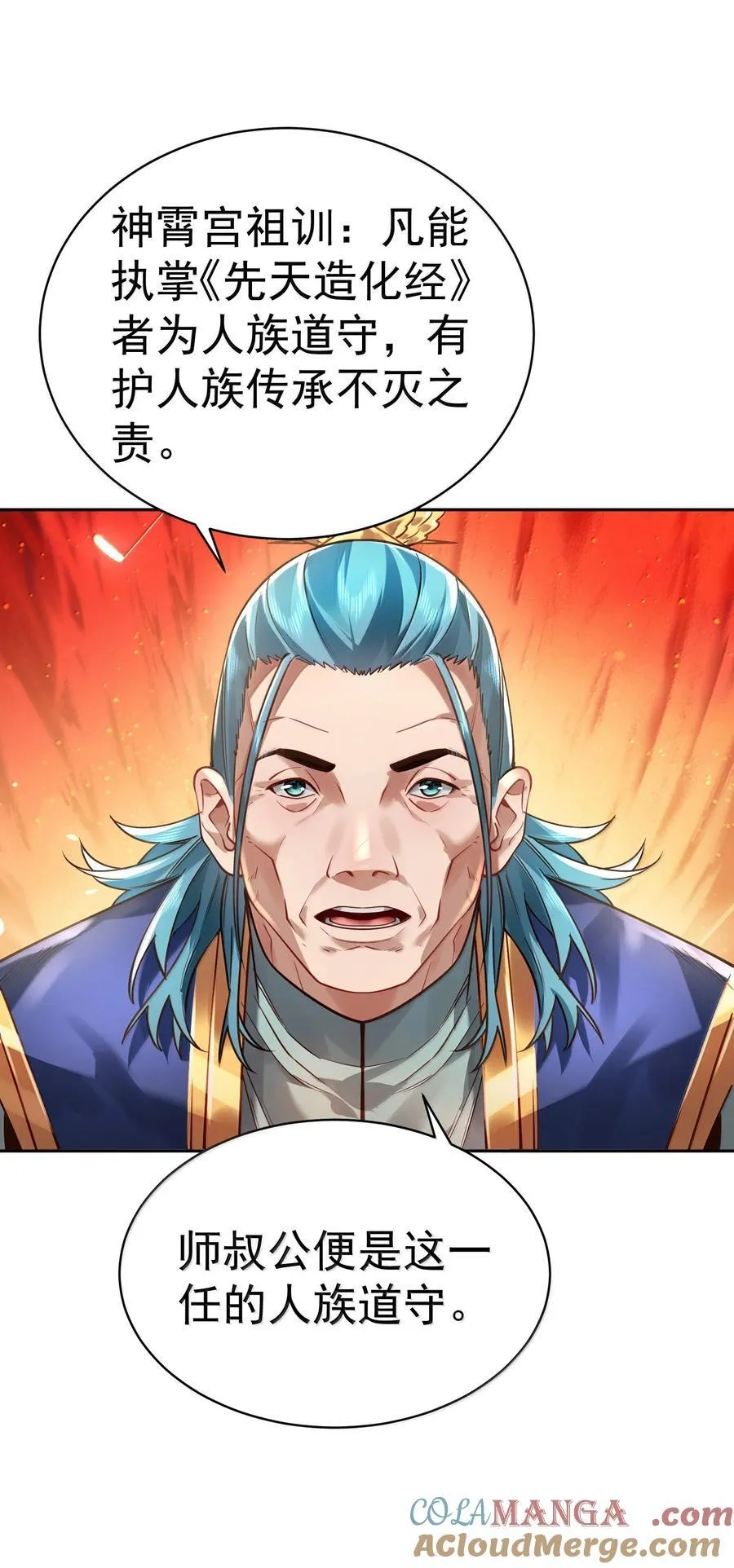 046 人族道守18