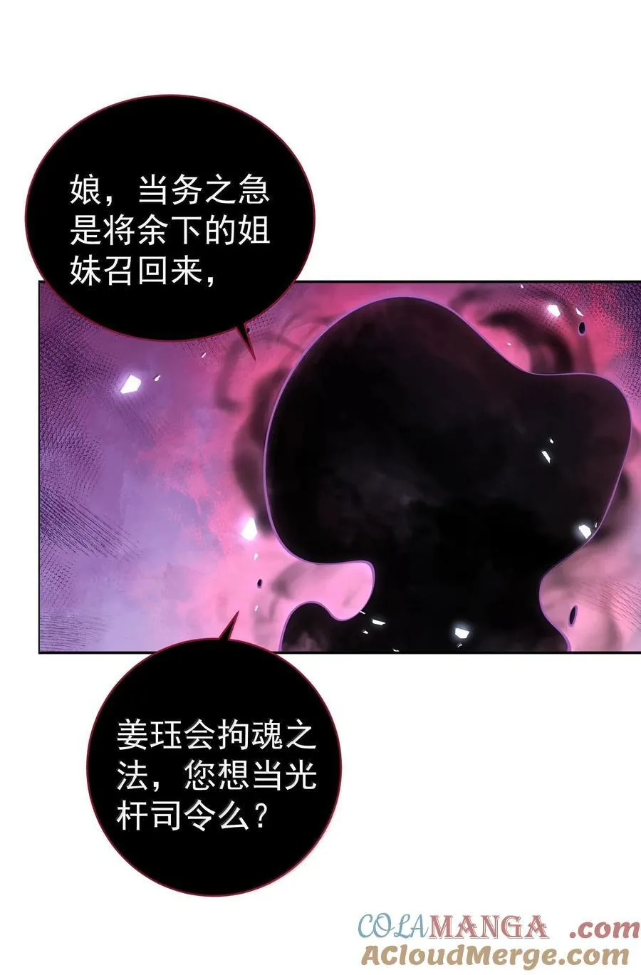 043 妖道，受诛！39