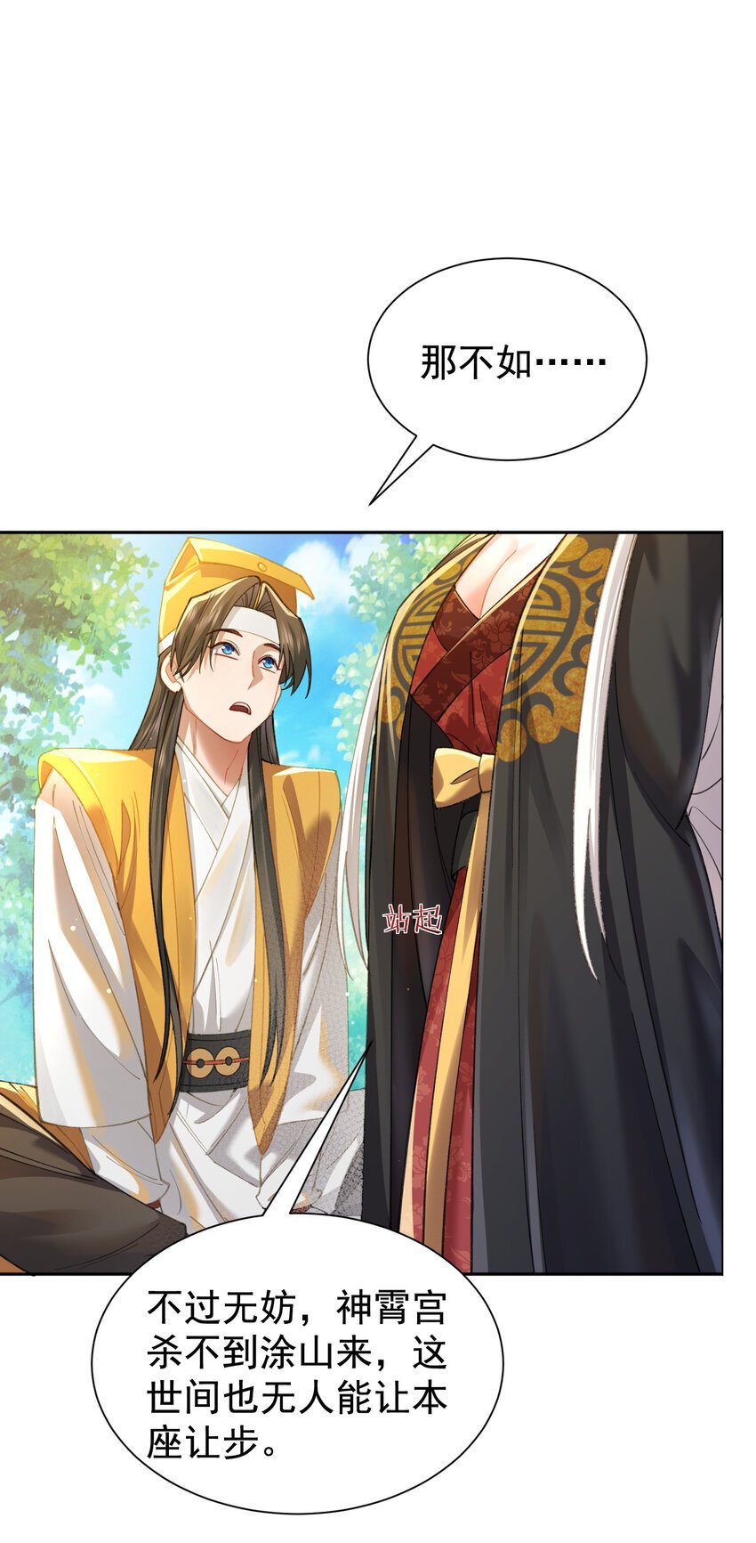 024 准备就绪39