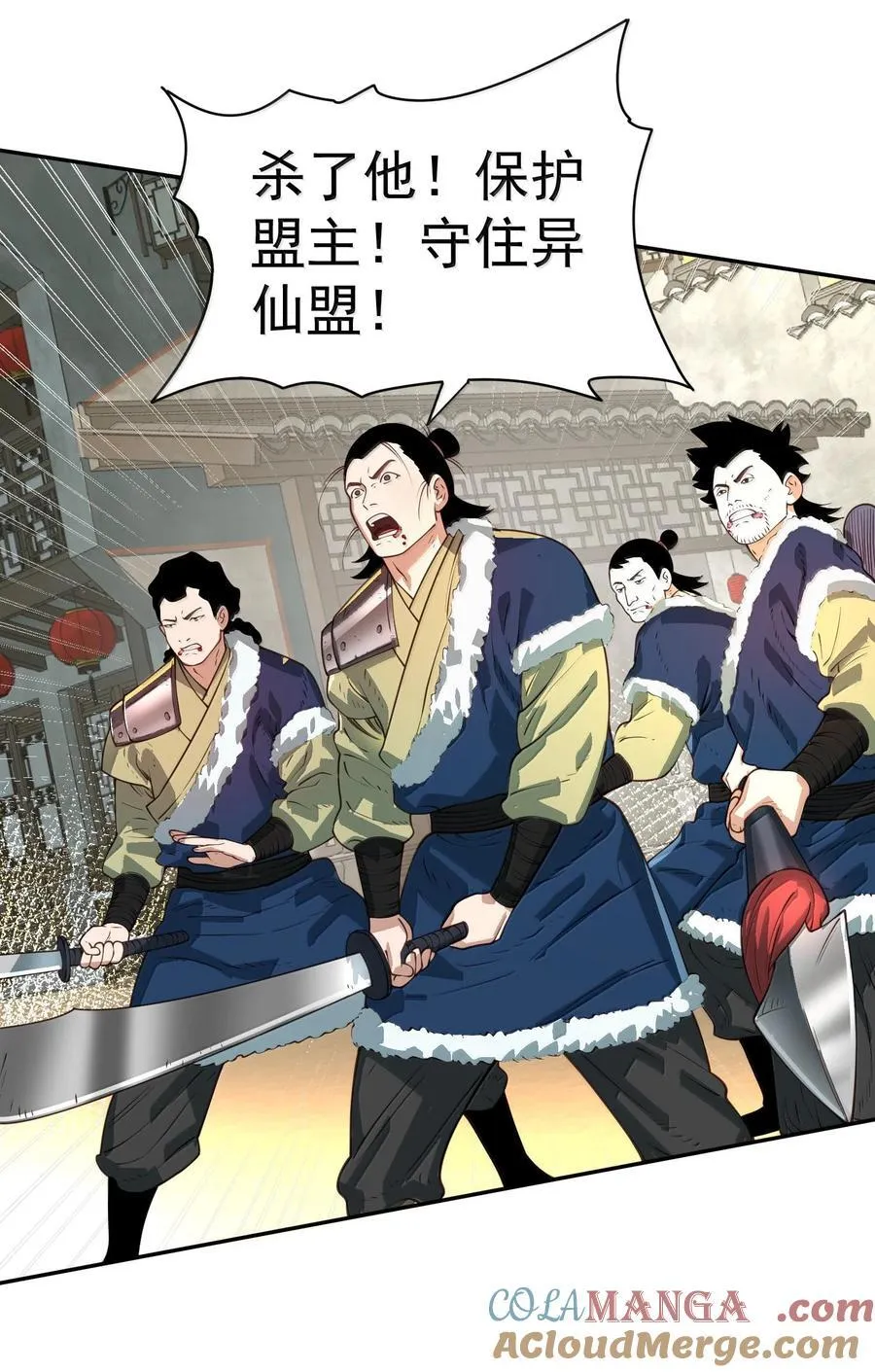 043 妖道，受诛！54