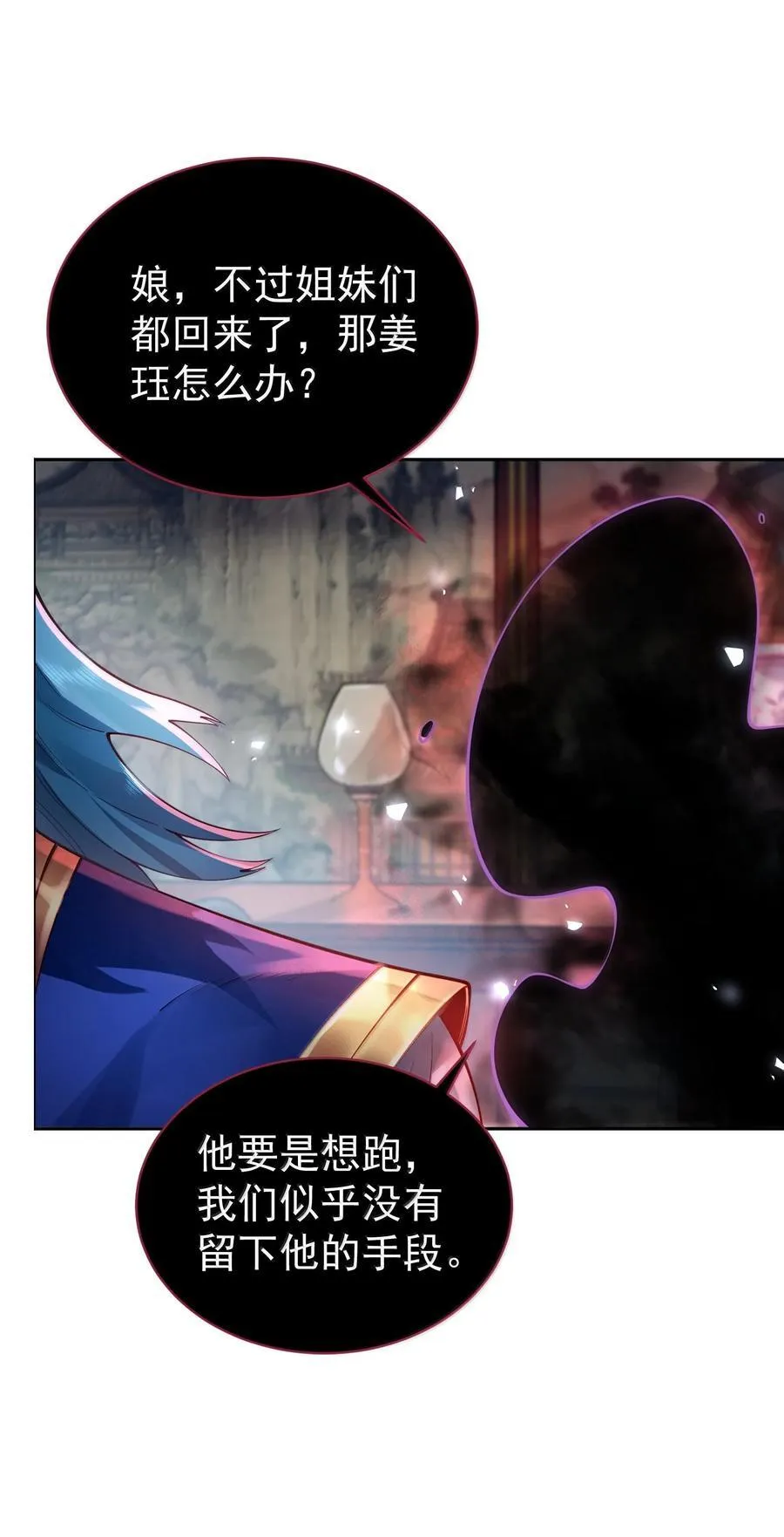 043 妖道，受诛！41