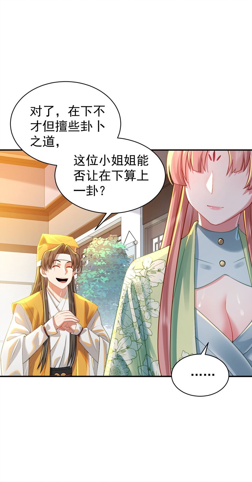 022 四肢胳膊八条腿的大帅哥那！24
