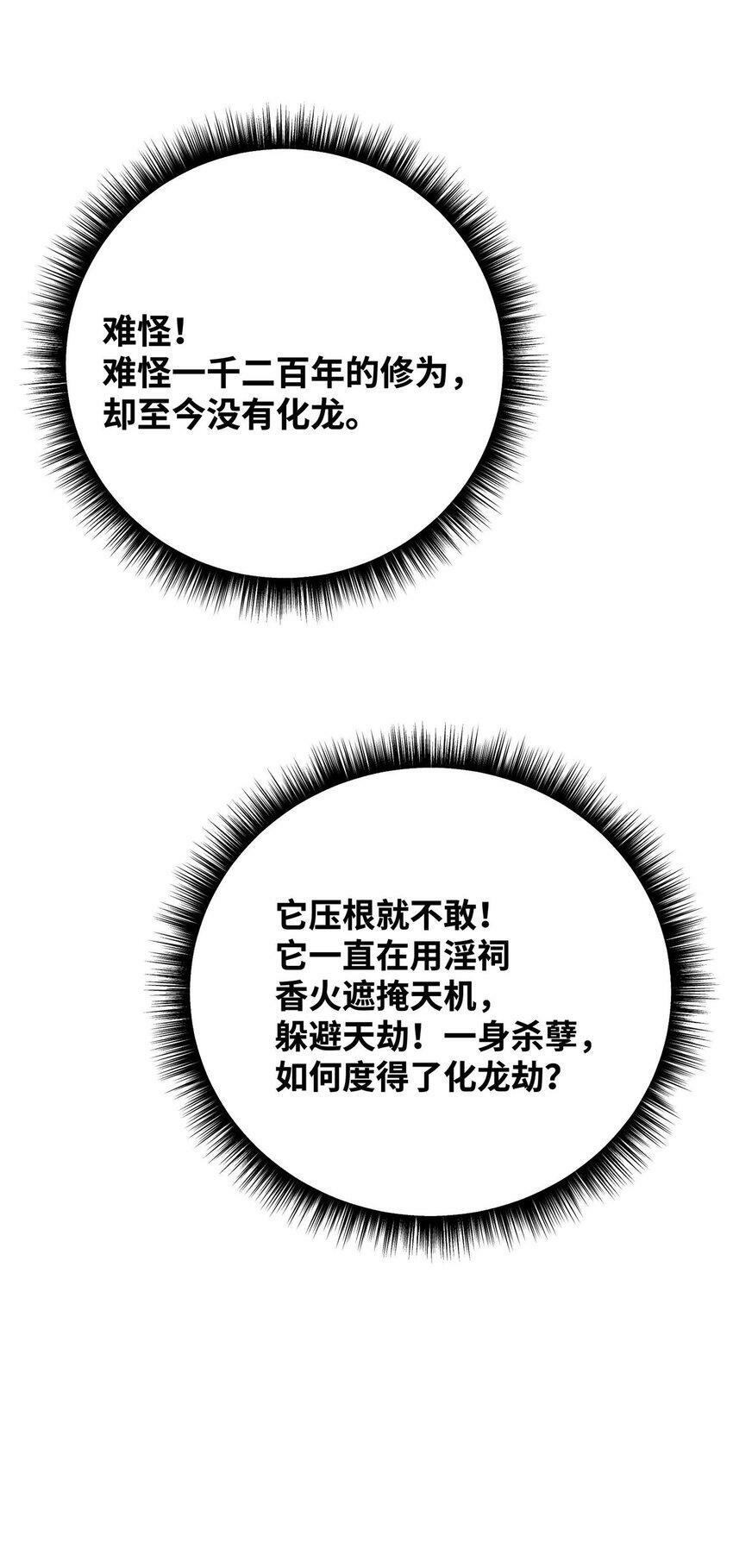 003 乌背将44