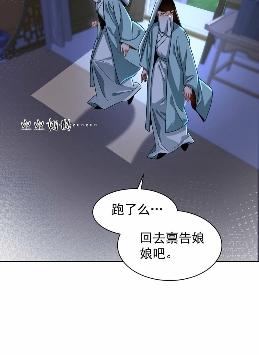 014 君，臣73