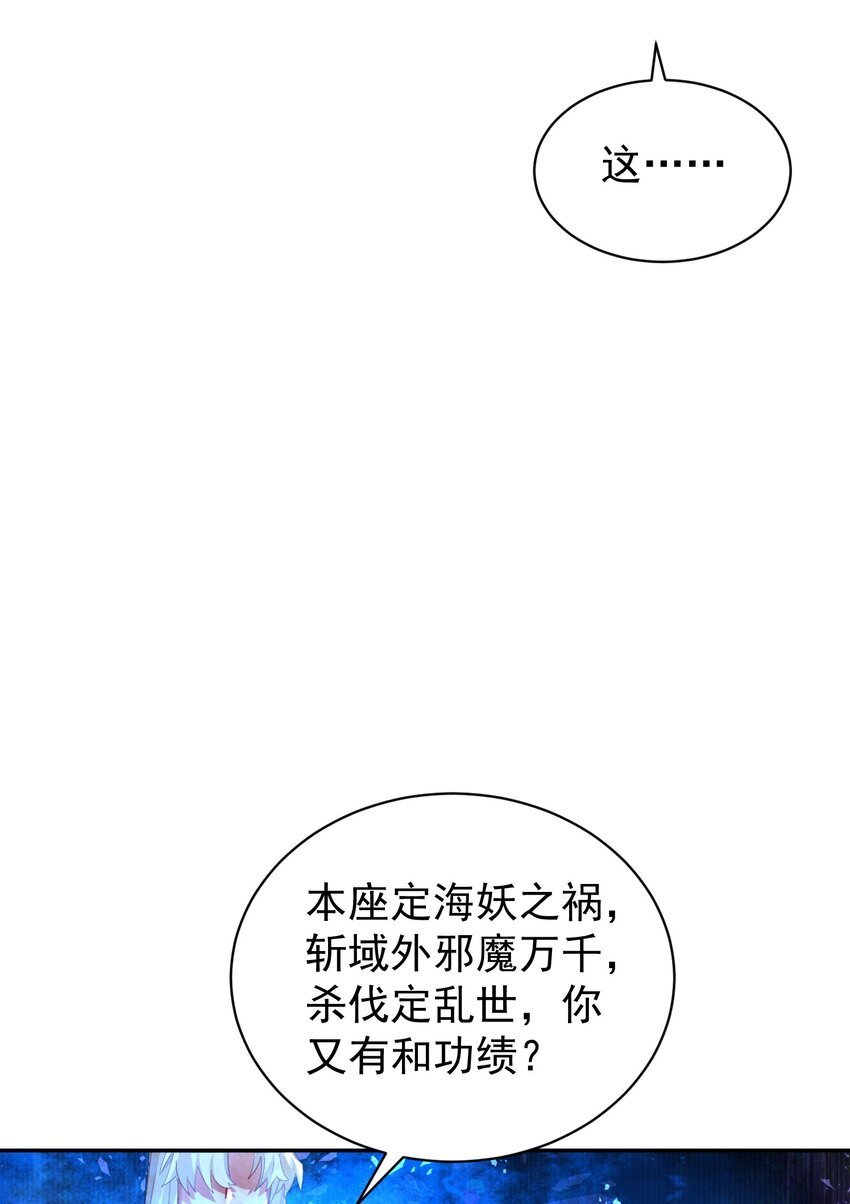 023 凭你，也配？37