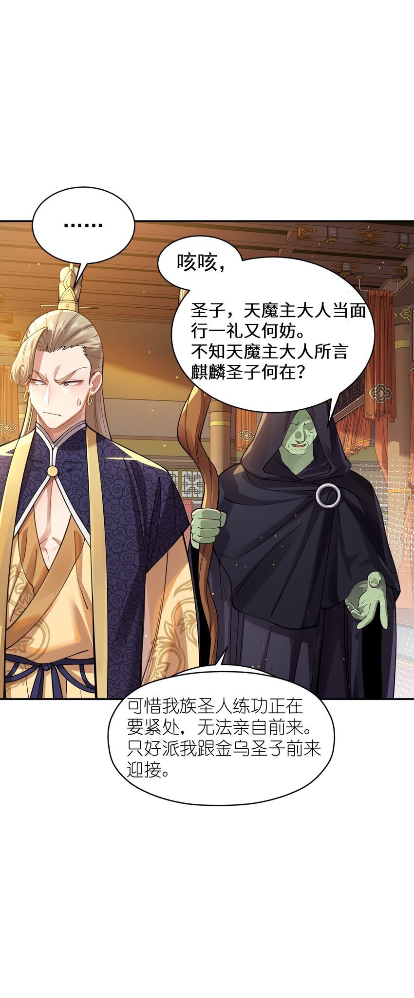 023 凭你，也配？21