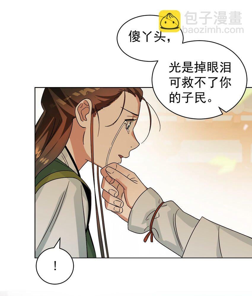 013 仙丹51