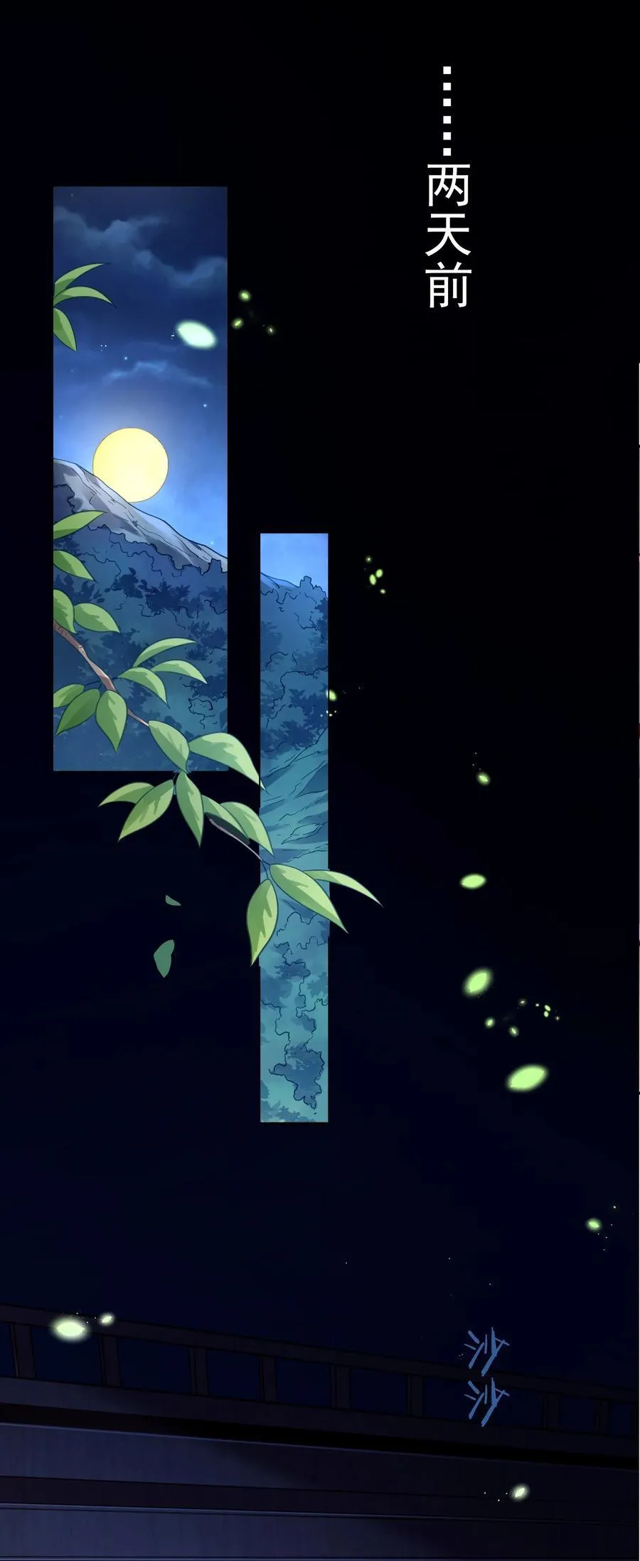 041 我还以为……44