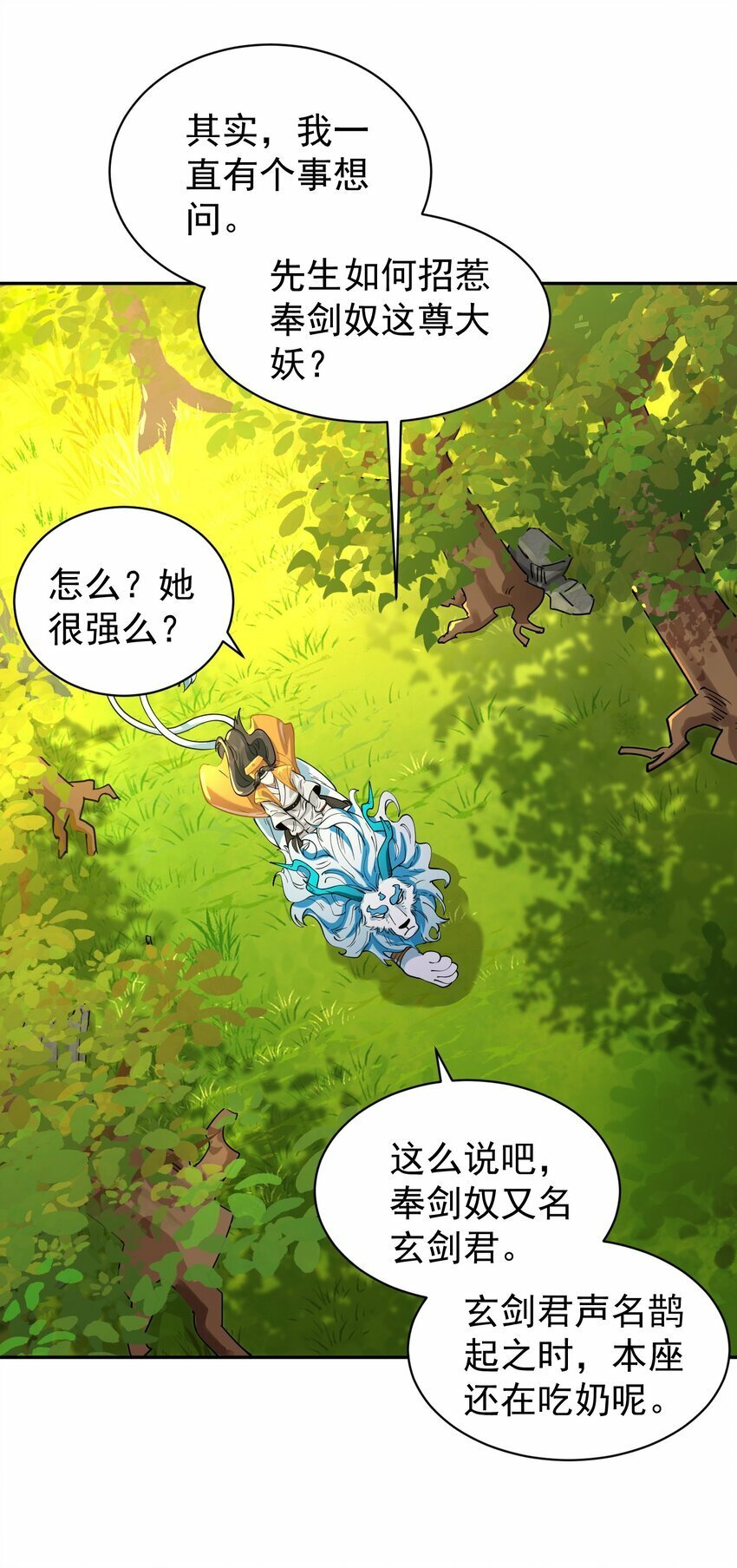 018 被抓到了！13