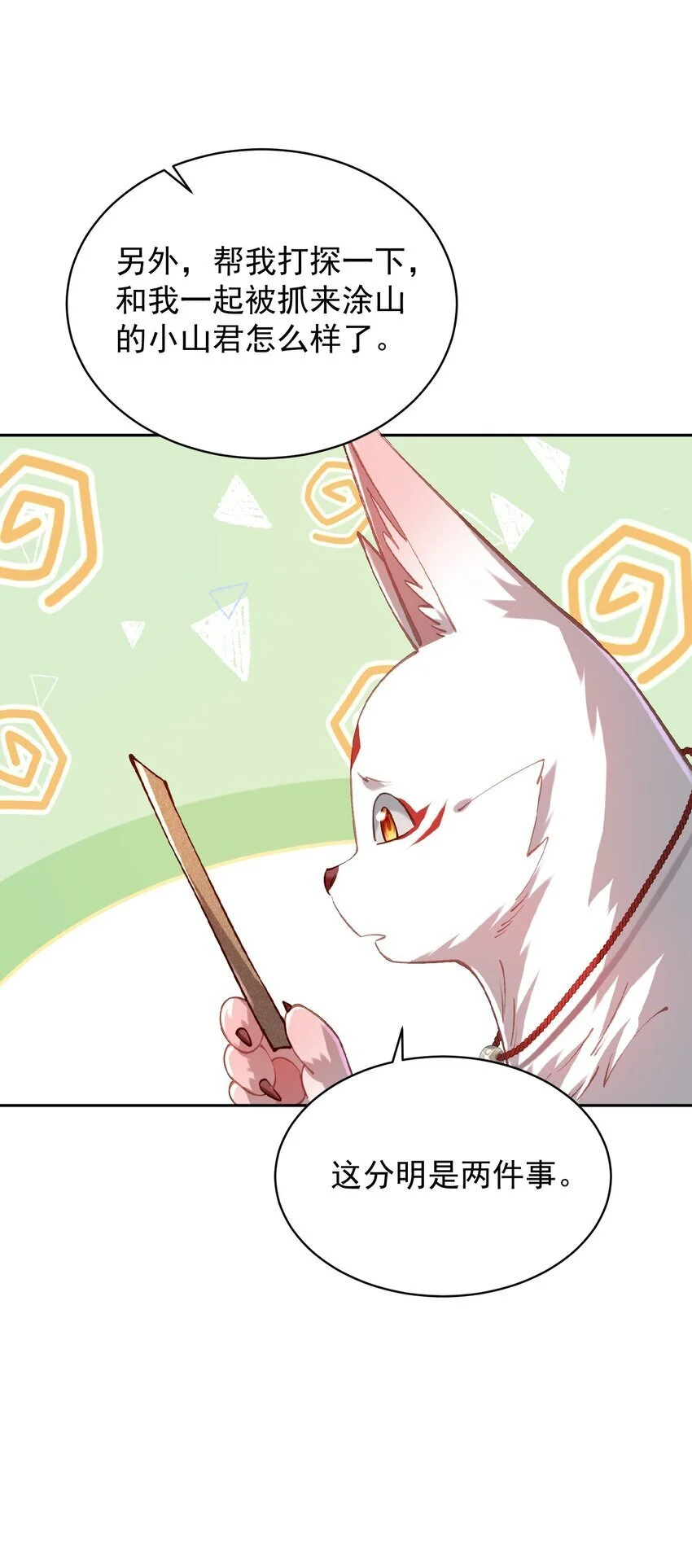 031 神像36