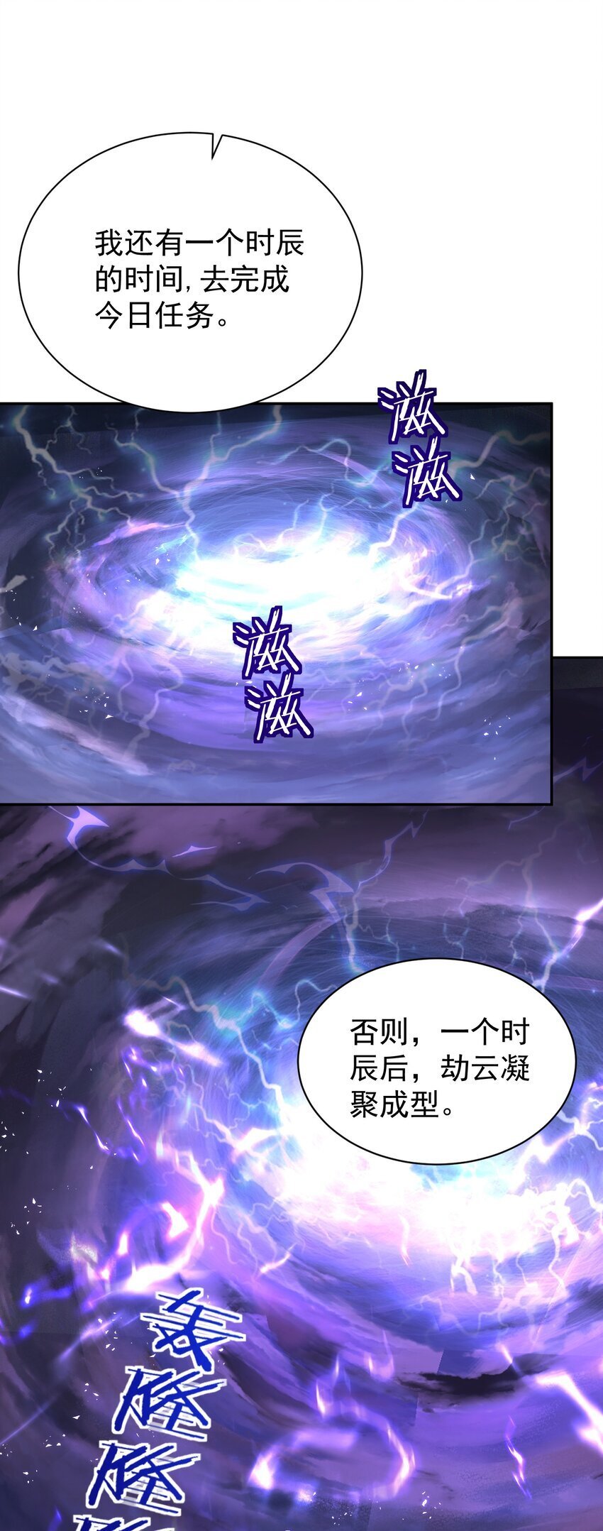 020 雷劫60