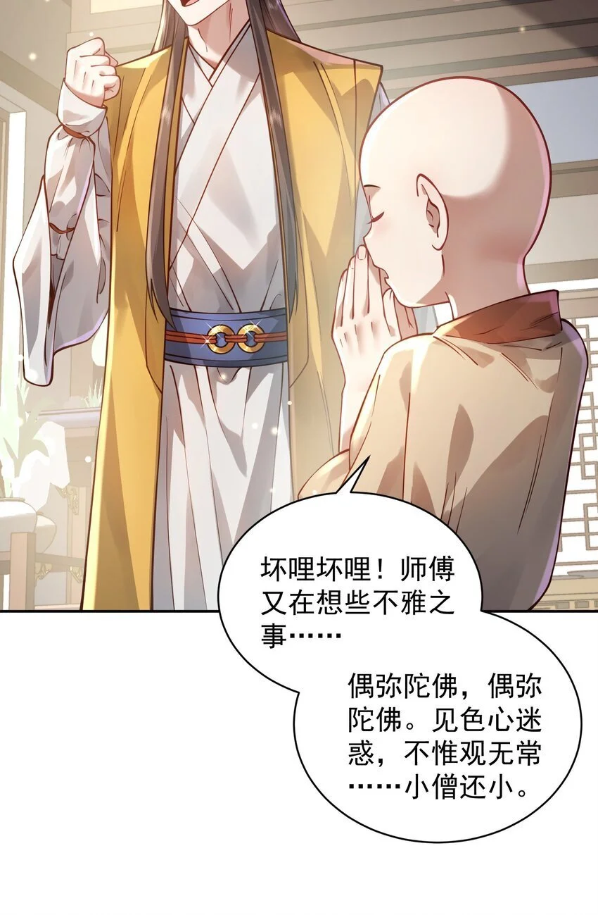 030 香火10