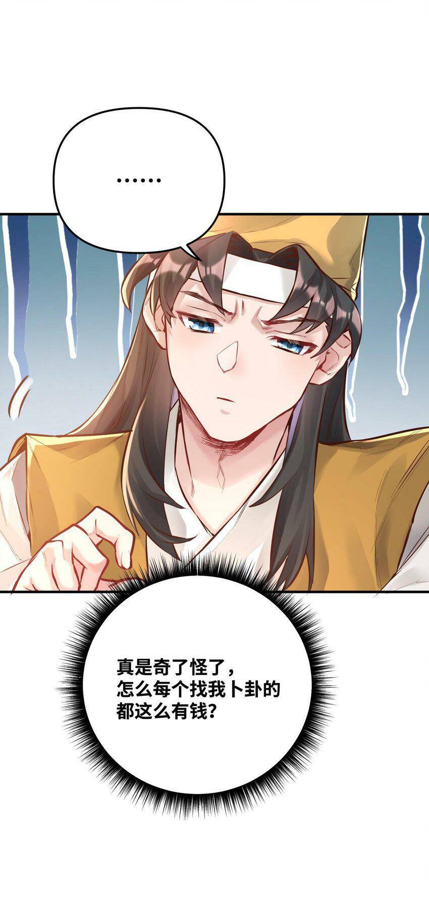 003 乌背将36