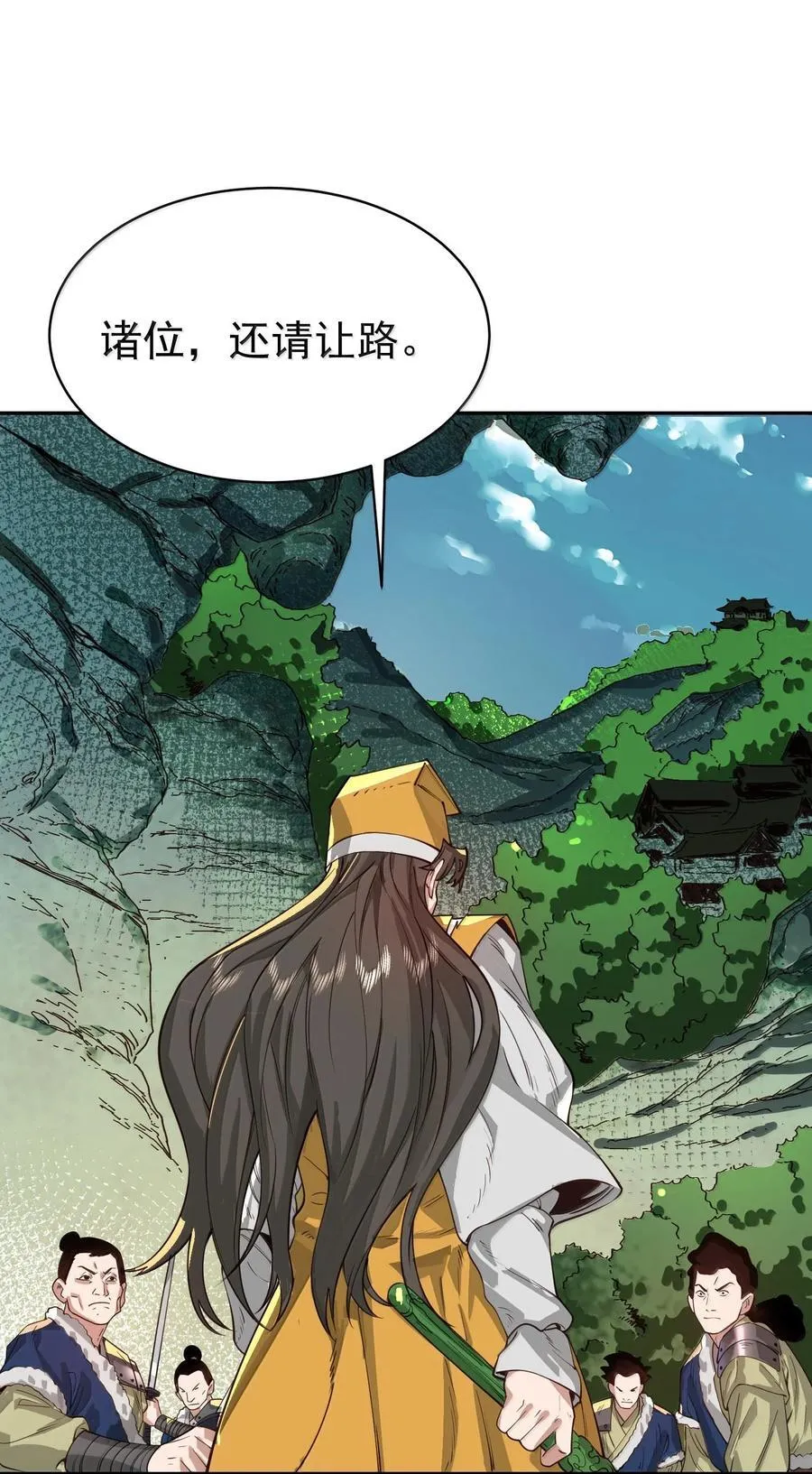 043 妖道，受诛！47
