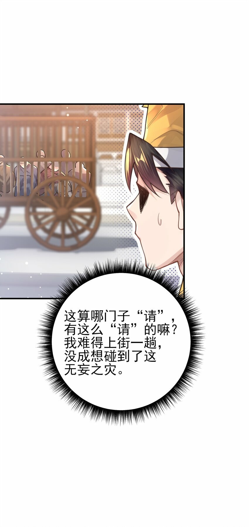 008 缉拿！36