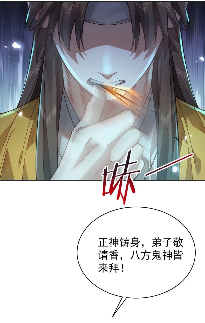 030 香火34