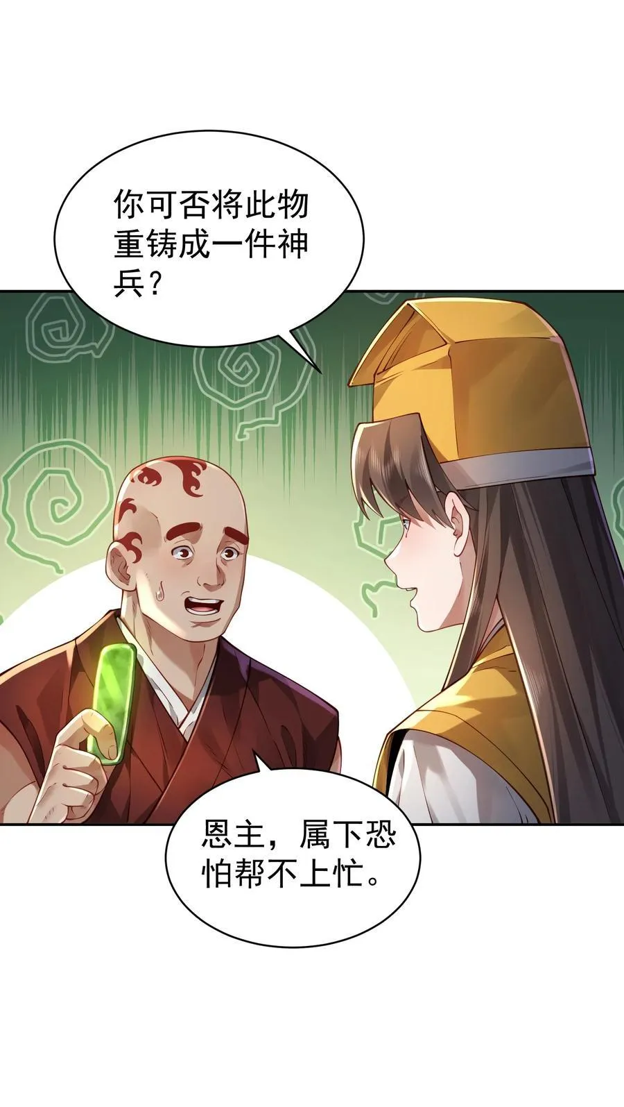 37 器成14