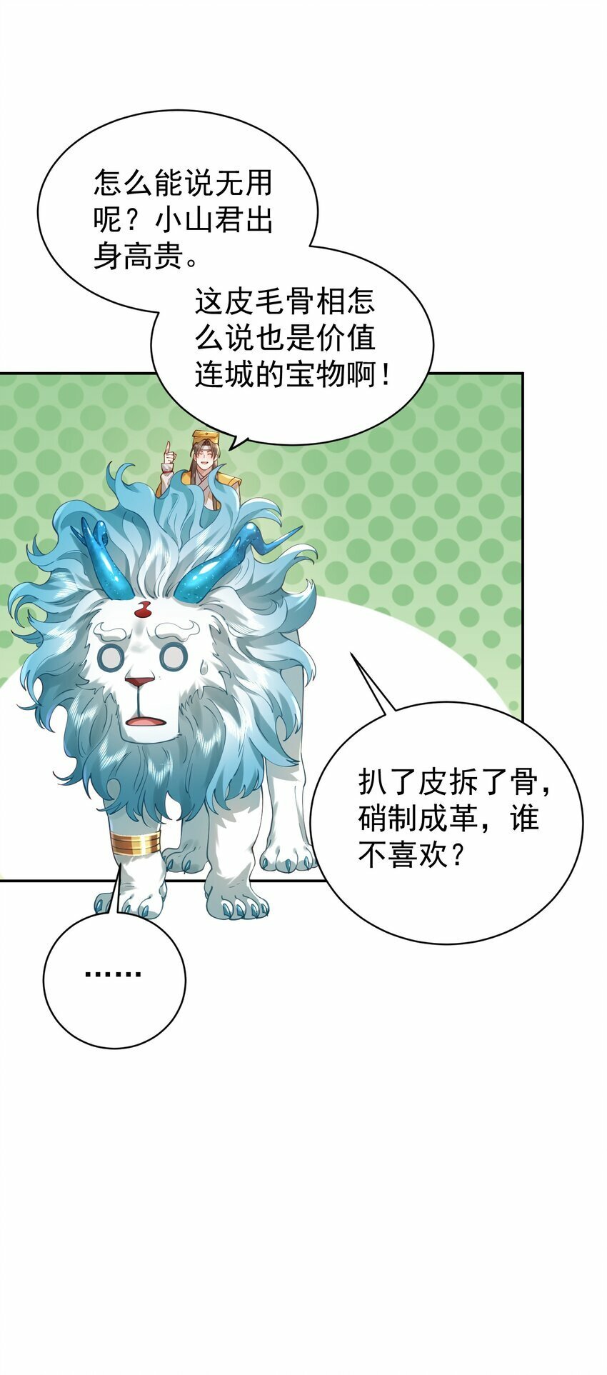 018 被抓到了！35