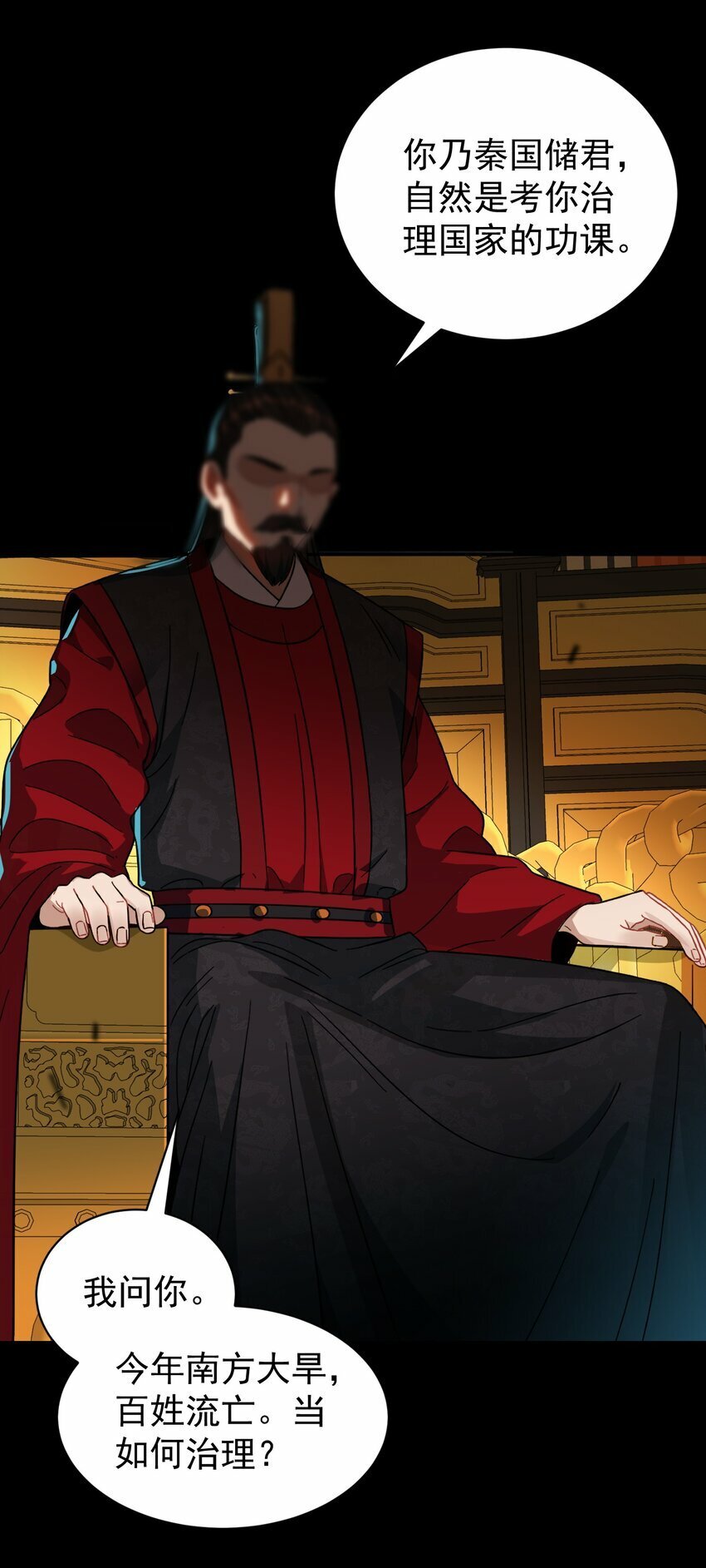 014 君，臣4