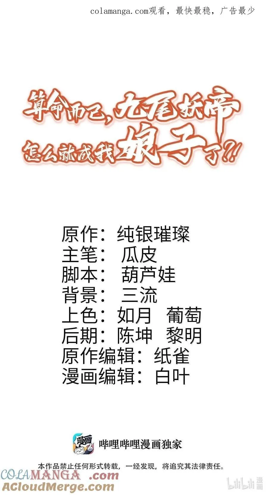 040 伤天害理少做0